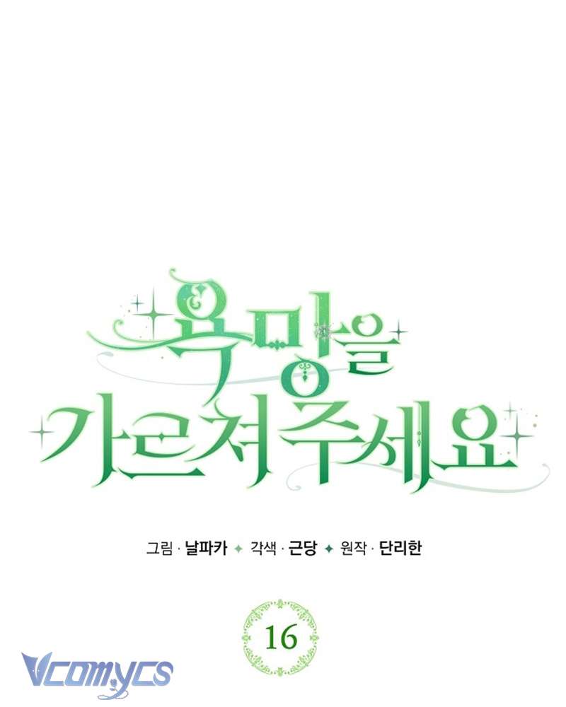 Hãy Dạy Em Cách Khao Khát Chap 16 - Trang 2