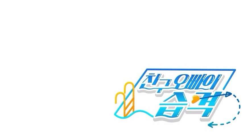 Cuộc Tấn Công Của Anh Trai Bạn Thân Chap 4 - Trang 3
