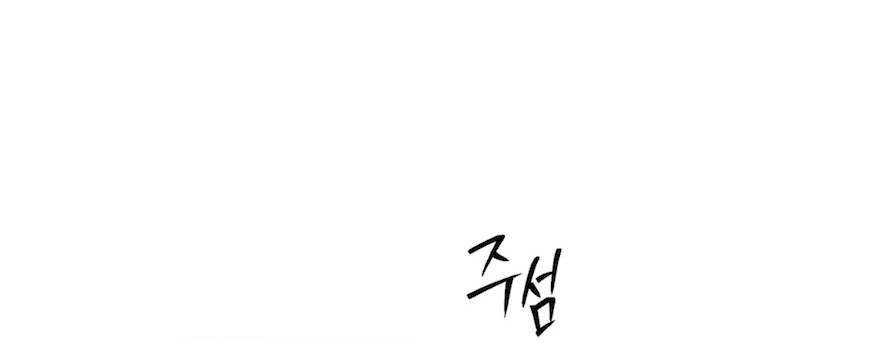 Cuộc Tấn Công Của Anh Trai Bạn Thân Chap 14 - Trang 3