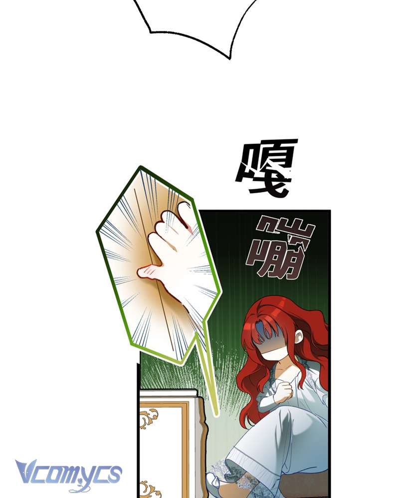 Cô Ấy Sẽ Thuần Hóa Các Anh Hùng Chap 23 - Trang 2