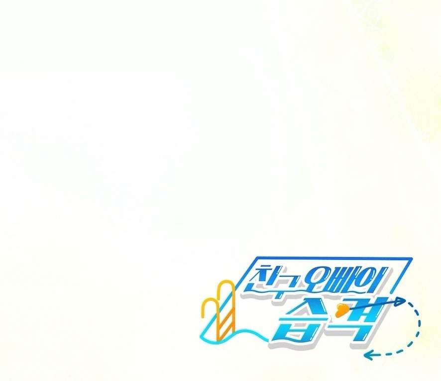 Cuộc Tấn Công Của Anh Trai Bạn Thân Chap 14 - Trang 3