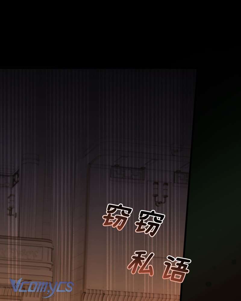 Cô Ấy Sẽ Thuần Hóa Các Anh Hùng Chap 24 - Trang 2