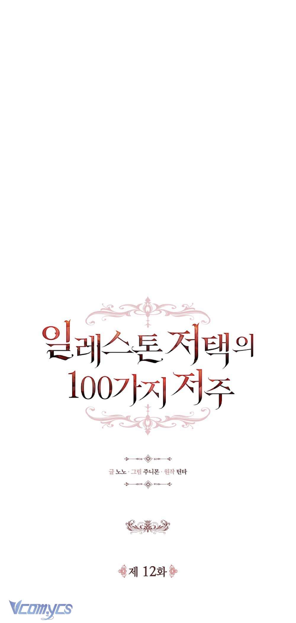 100 lời nguyền tại dinh thự Illestone Chap 12 - Trang 2