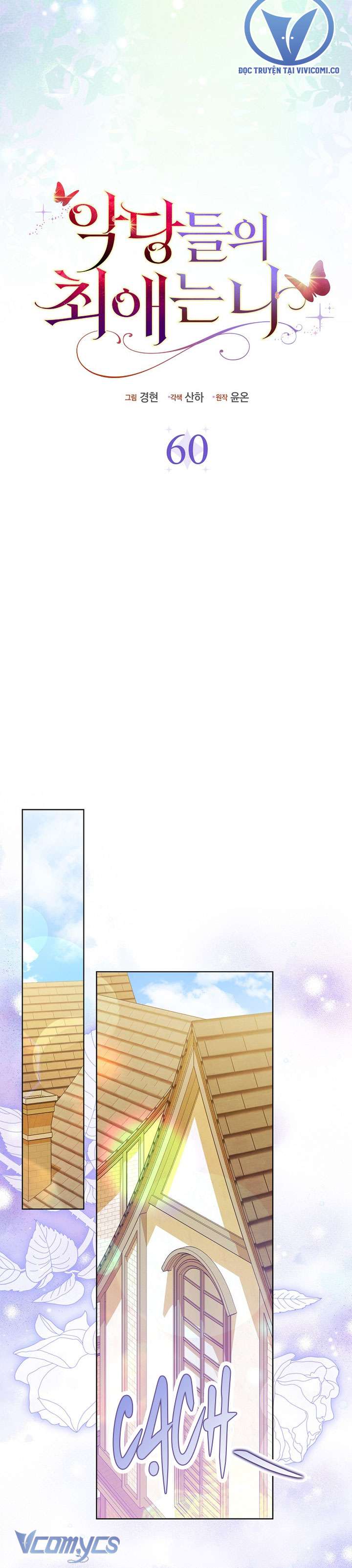 Nhân Vật Phản Diện Đều Thích Tôi Chap 60 - Trang 2