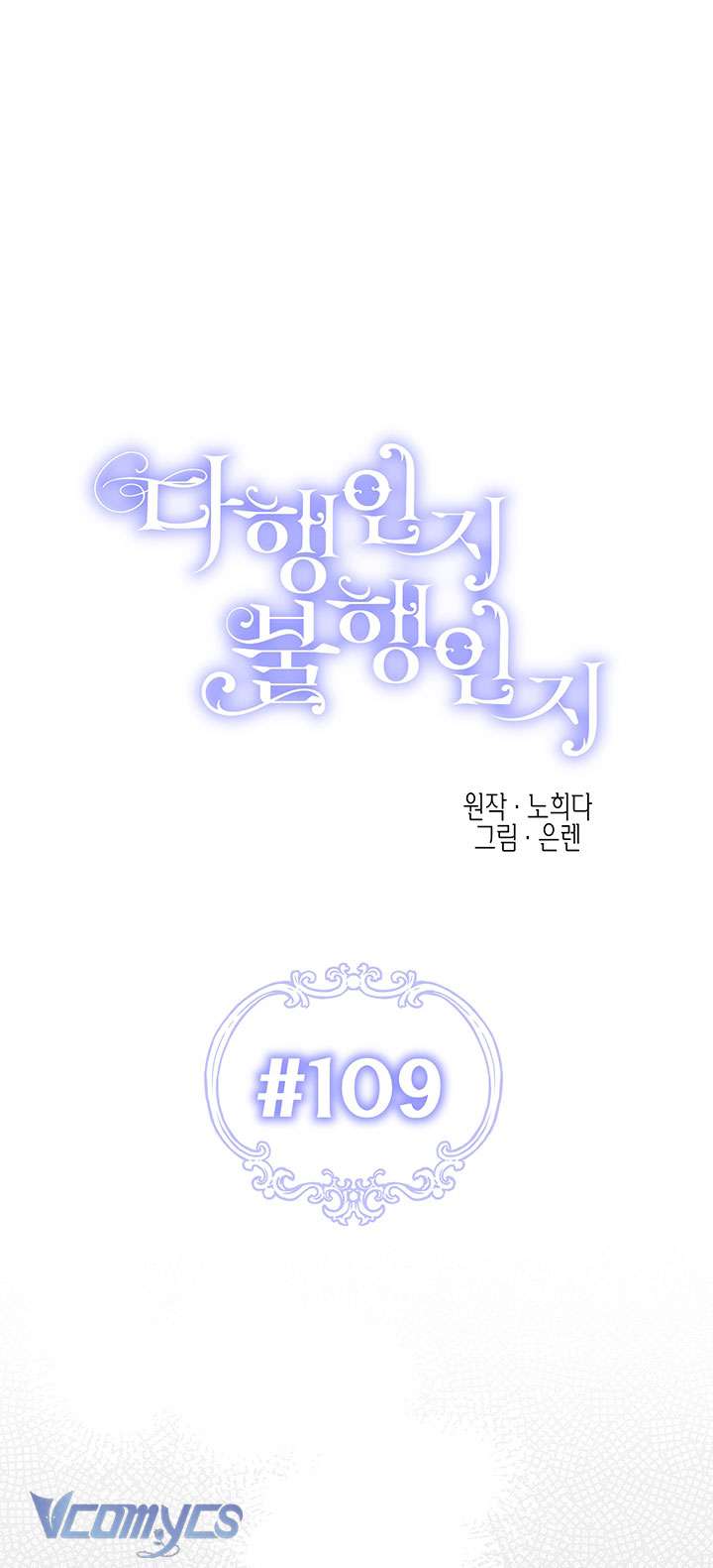 May Mắn Hay Bất Hạnh Chap 109 - Trang 2