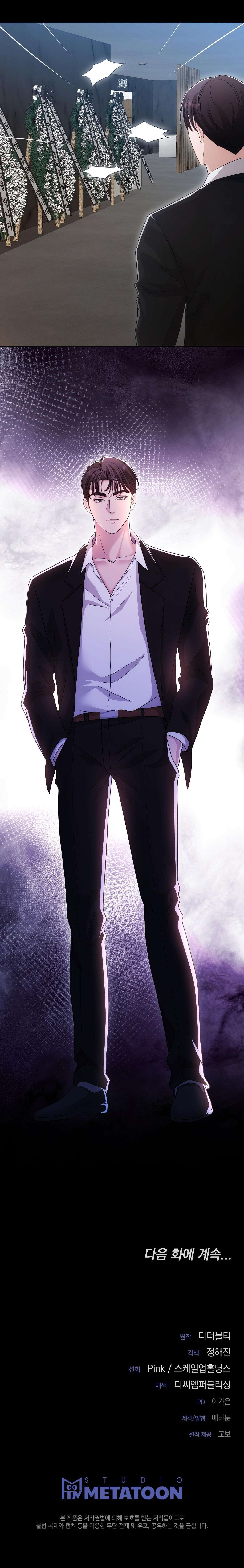 [18+] Đóa Hoa Giữa Sa Mạc Chap 8 - Trang 4