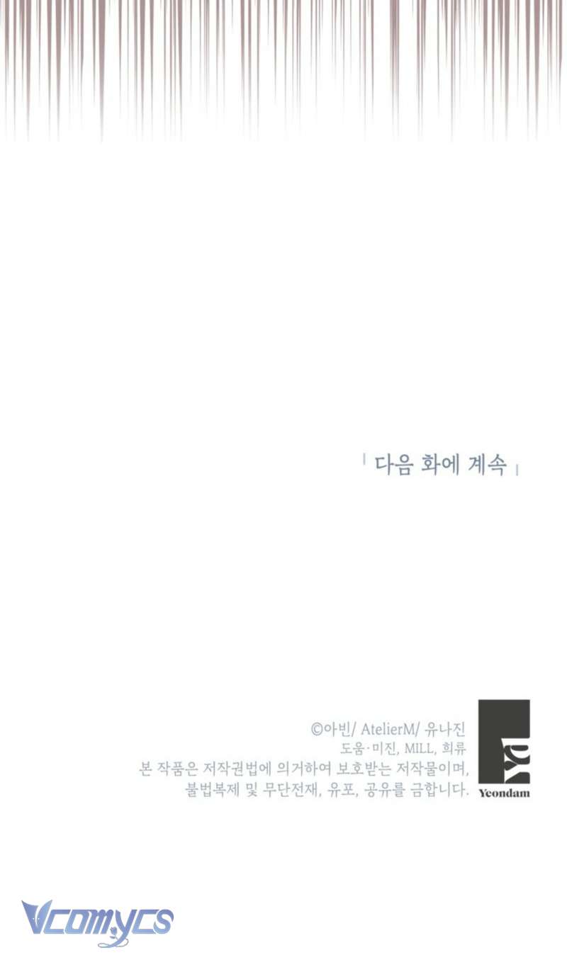 Người Anh Trai Mạnh Nhất Của Tôi Đã Mất Trí Nhớ Chap 23 - Trang 4