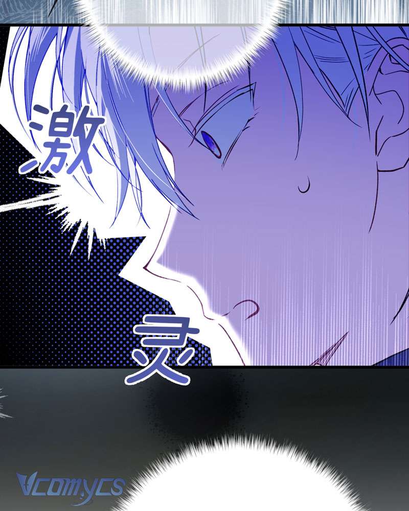 Cô Ấy Sẽ Thuần Hóa Các Anh Hùng Chap 26 - Trang 2