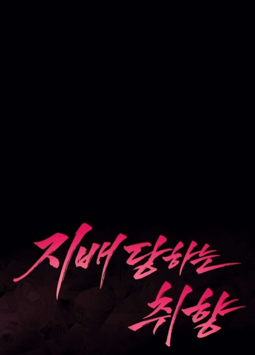 Sở Thích Bị Cai Trị Chap 17 - Trang 2