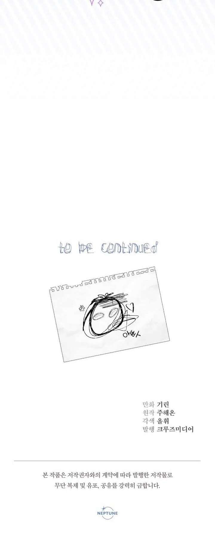 [PNT] Tiểu Thư Tích Tiền Đi Bụi Chap 43 - Next Chap 44