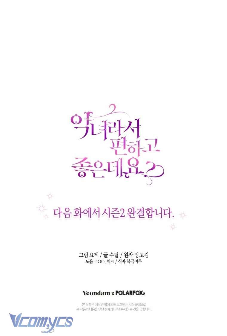 Làm Ác Nữ Bộ Không Tuyệt Sao? Chap 87 - Trang 3