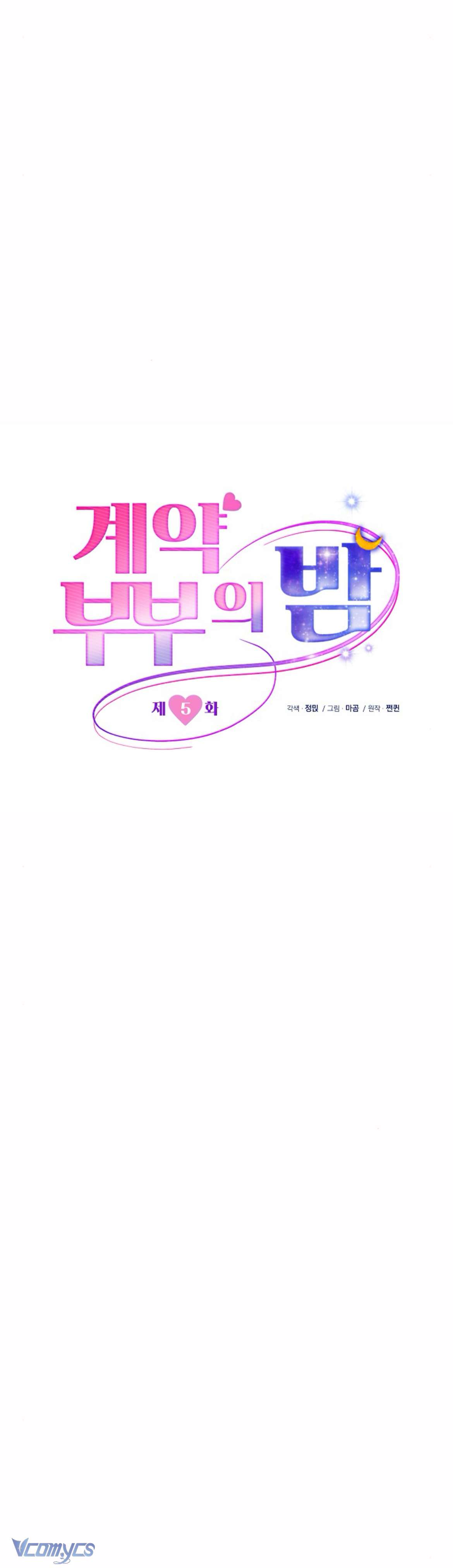 [18+] Vợ Chồng Hợp Đồng Chap 5 - Trang 3