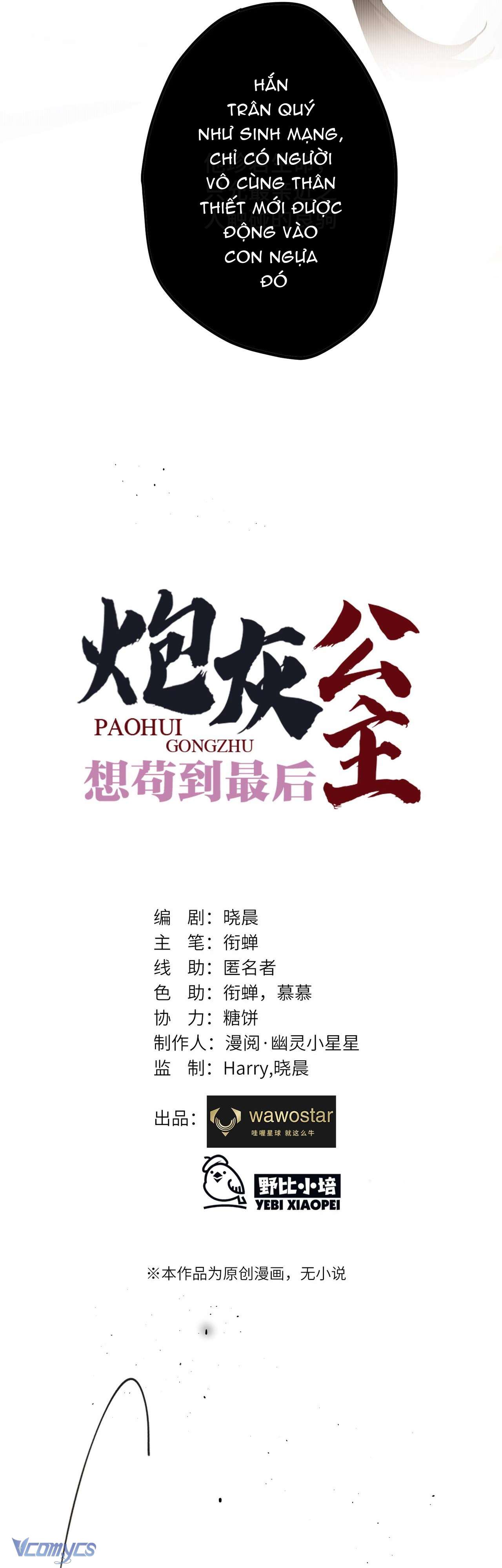 Công Chúa Pháo Hôi Muốn Tùy Tiện Đến Cuối Cùng Chap 16 - Trang 2