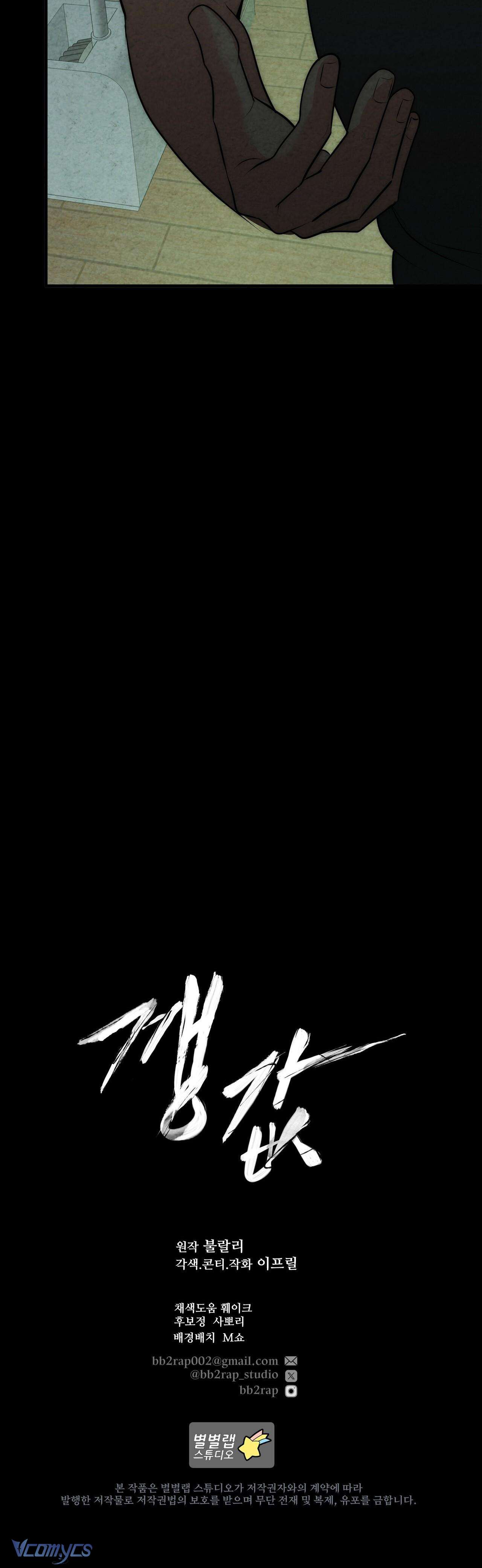 『18+』Cái Giá Phải Trả Chap 2 - Trang 2