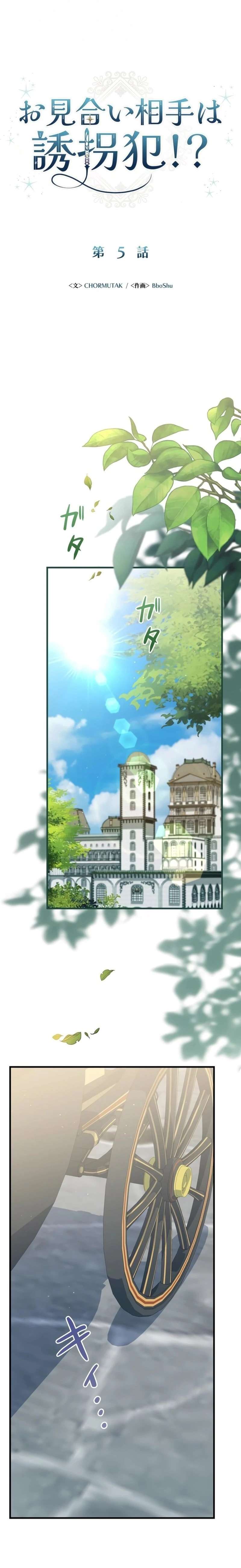 Hôn Phu Được Định Sẵn Lại Chính Là Kẻ Bắc Cóc Chap 5 - Next Chap 6