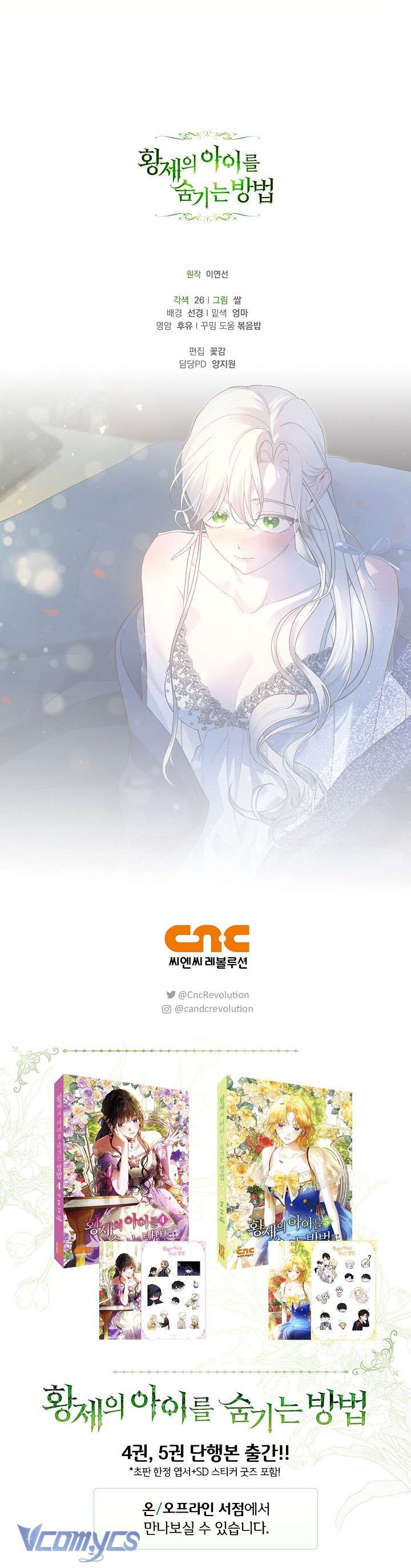 Phương Pháp Che Giấu Đứa Con Của Hoàng Đế Chap 116 - Next Chap 117