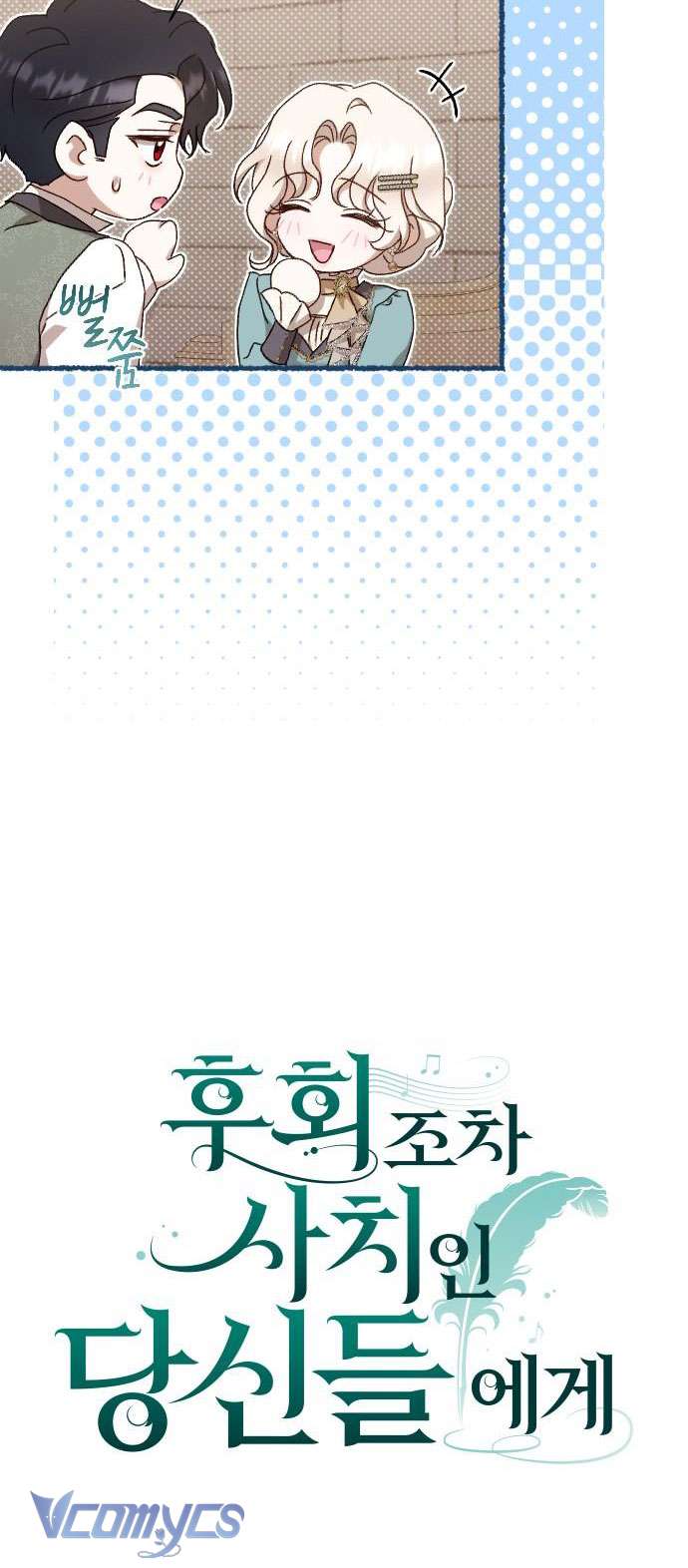 Dành Cho Những Ai Coi Hối Tiếc Là Điều Xa Xỉ Chap 46 - Next Chap 47