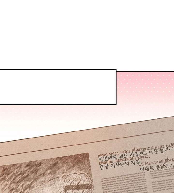 Có Hiểu Lầm Là Tôi Đang Hẹn Hò Với Kẻ Xấu Chap 8 - Trang 2