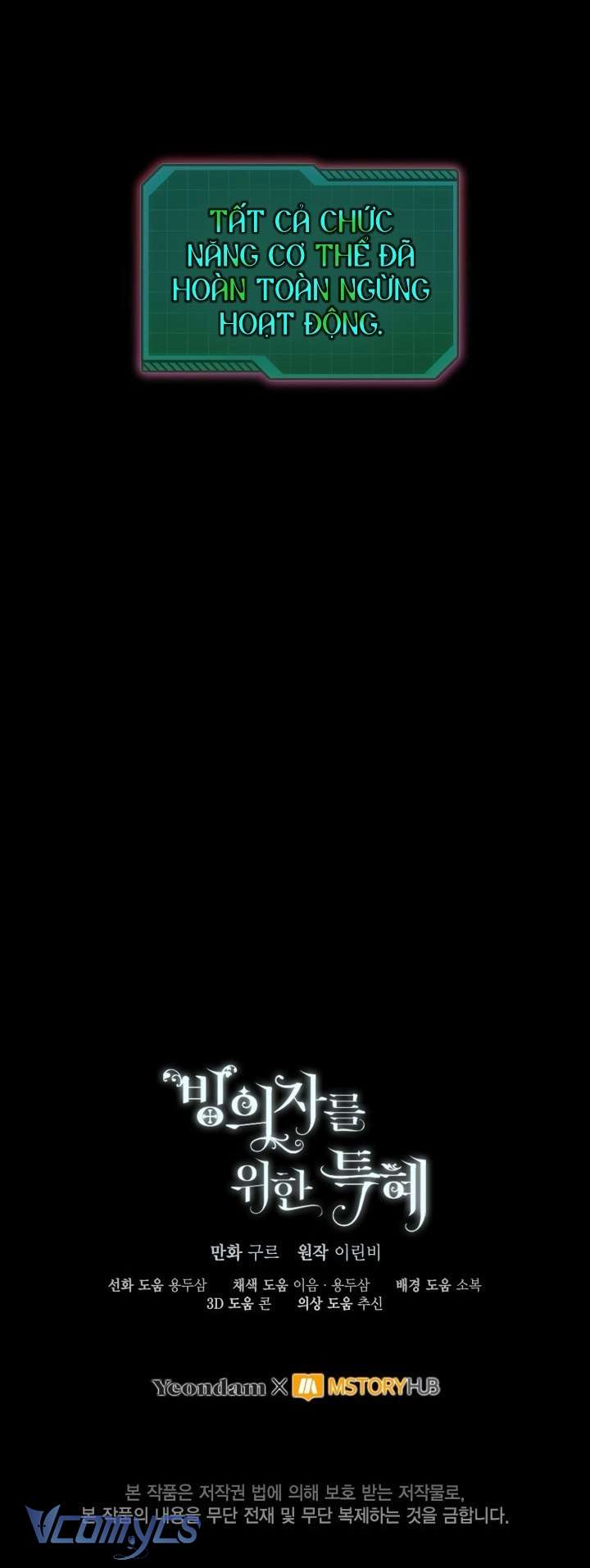 Sự Điều Trị Đặc Biệt Của Tinh Linh Chap 105 - Trang 3