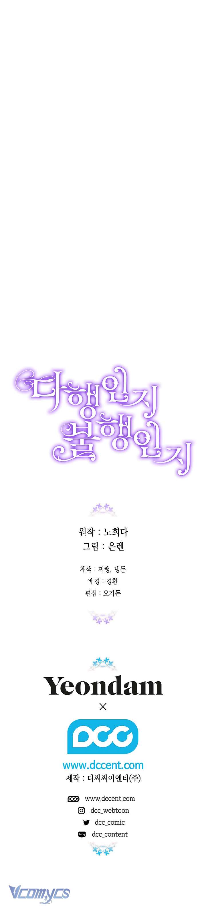 May Mắn Hay Bất Hạnh Chap 110 - Trang 2