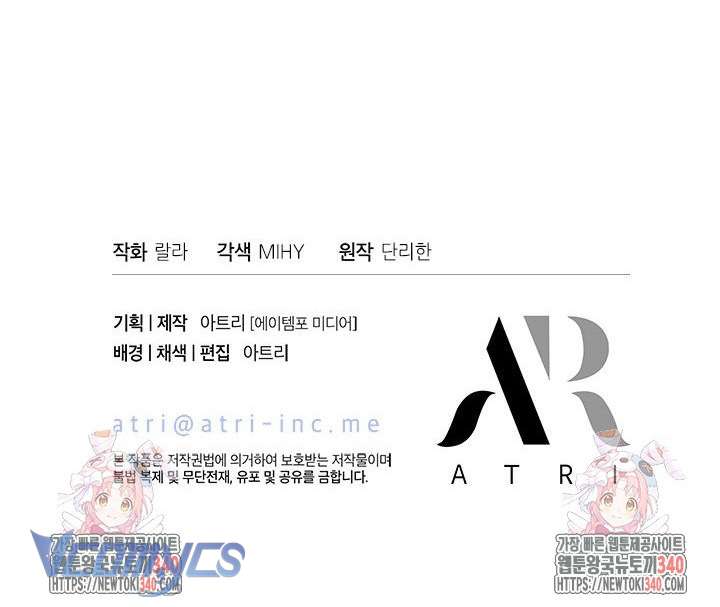 Cô Gái Sẽ Trở Thành Chủ Gia Đình Chap 73 - Next Chap 74