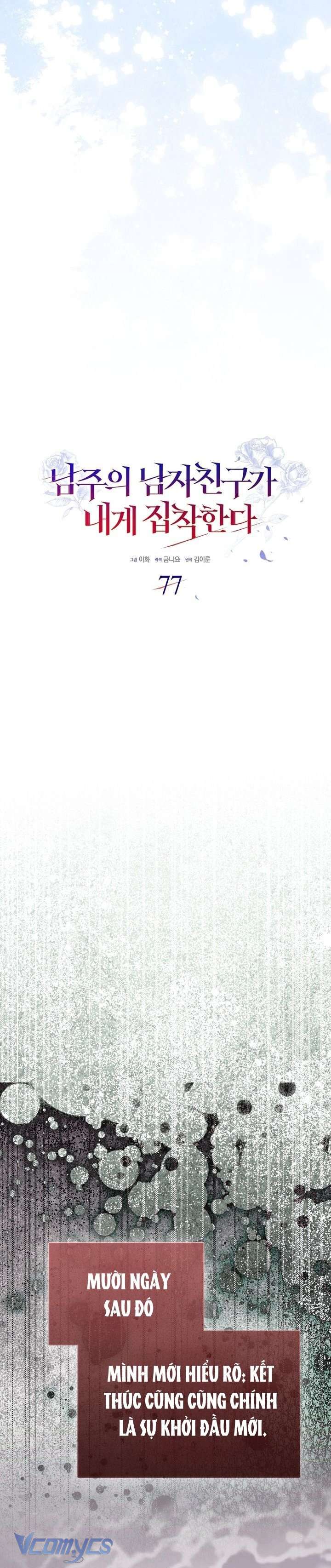 Bạn Trai Nhân Vật Chính Ám Ảnh Tôi Chap 77 - Next 