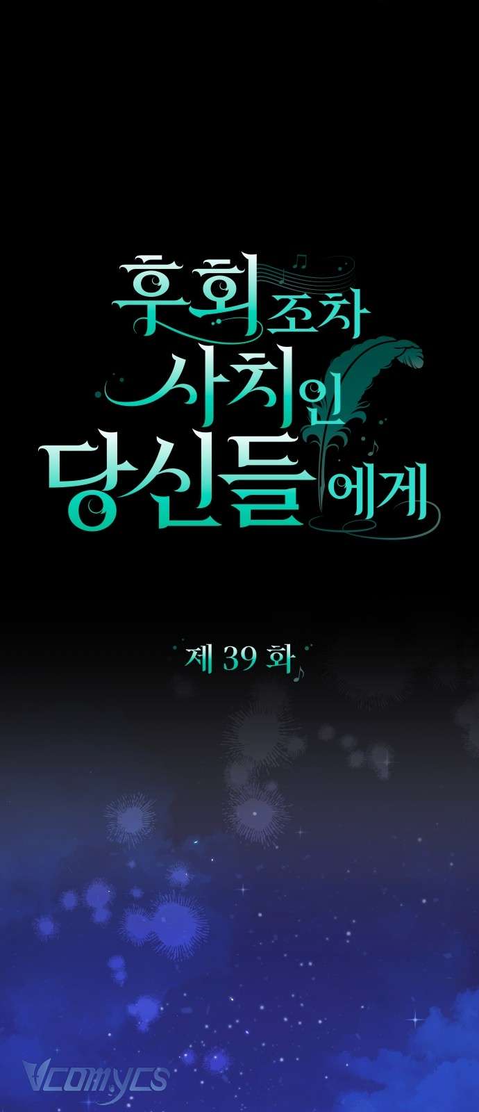 Dành Cho Những Ai Coi Hối Tiếc Là Điều Xa Xỉ Chap 39 - Next Chap 40