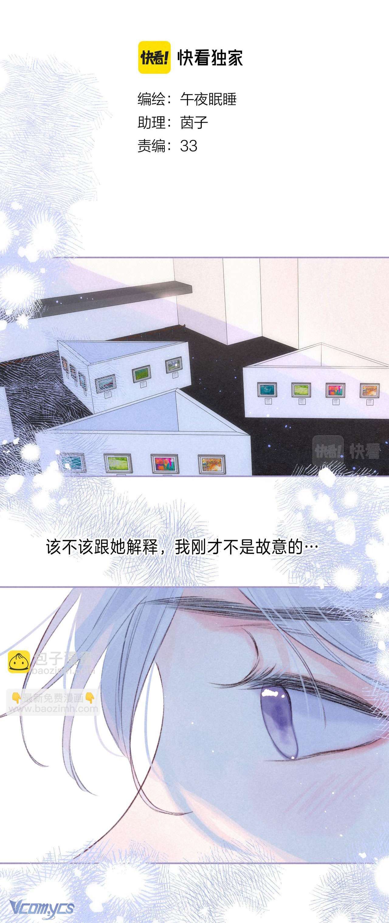 Chiếc Gai Ấm Ám Chap 42 - Trang 2