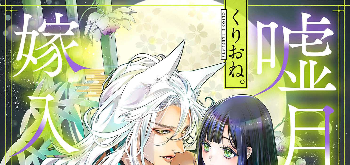 Cuộc Hôn Nhân Của Công Chúa Mặt Trăng Giả Dối: Cho Đến Khi Bị Bỏ Rơi Và Được Thần Sói Sủng Ái Chap 1 - Trang 2