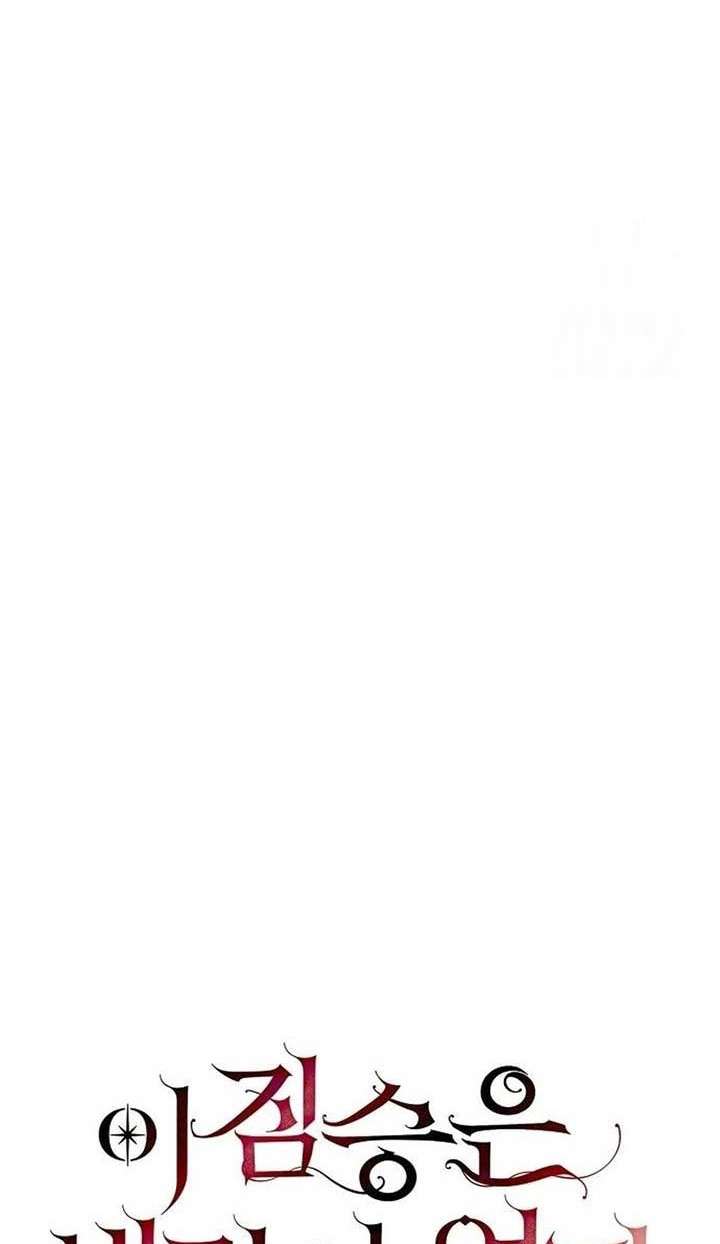 Đêm không ngủ của mãnh thú Chap 11 - Trang 3