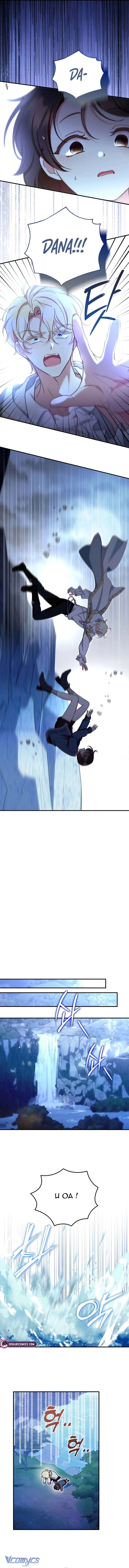 Bảo Vệ Thánh Nữ Giả Mạo Chap 11 - Next Chap 12