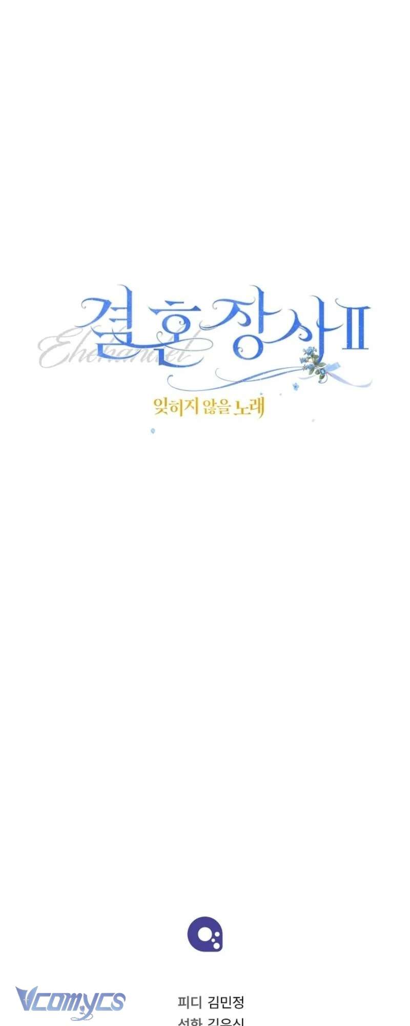 Hôn Nhân Vụ Lợi 2: Bản Tình Ca Không Thể Quên Chapter 17 - Trang 3