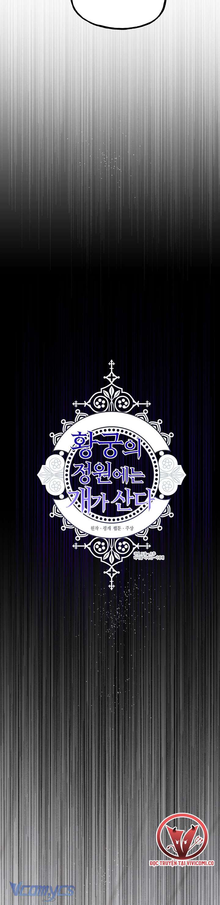 [18+] Hoàng Cung Có Chó Dữ! Chap 67 - Trang 2