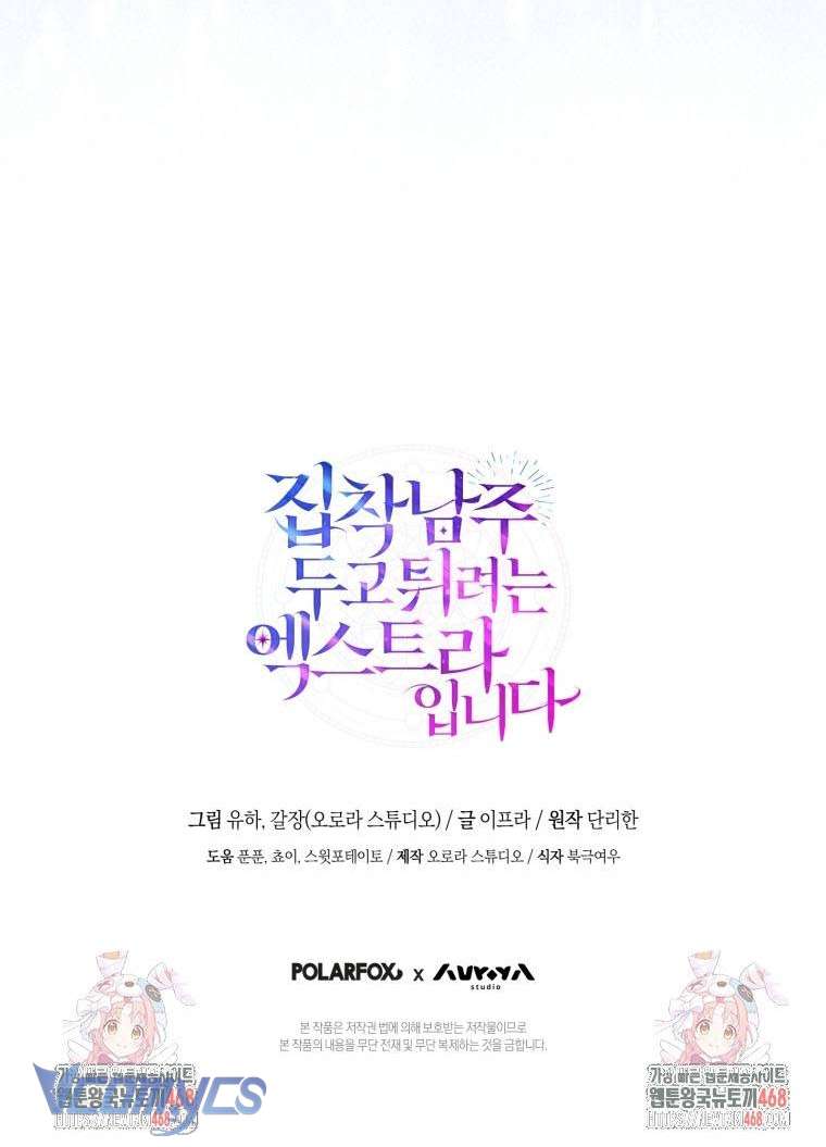 Nữ Phụ Muốn Chạy Trốn Khỏi Gã Nam Chính Ám Ảnh Chap 29 - Next 