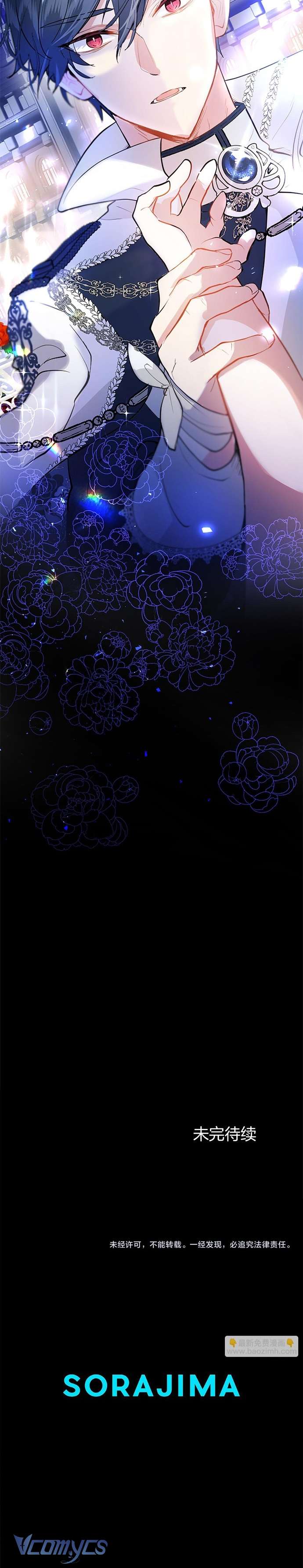 Đại Tiểu Thư Sao Phải Giả Nam Chapter 19 - Next Chapter 20