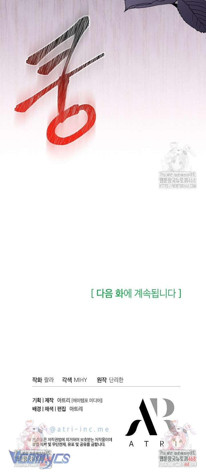 Cô Gái Sẽ Trở Thành Chủ Gia Đình Chap 82 - Next Chapter 83