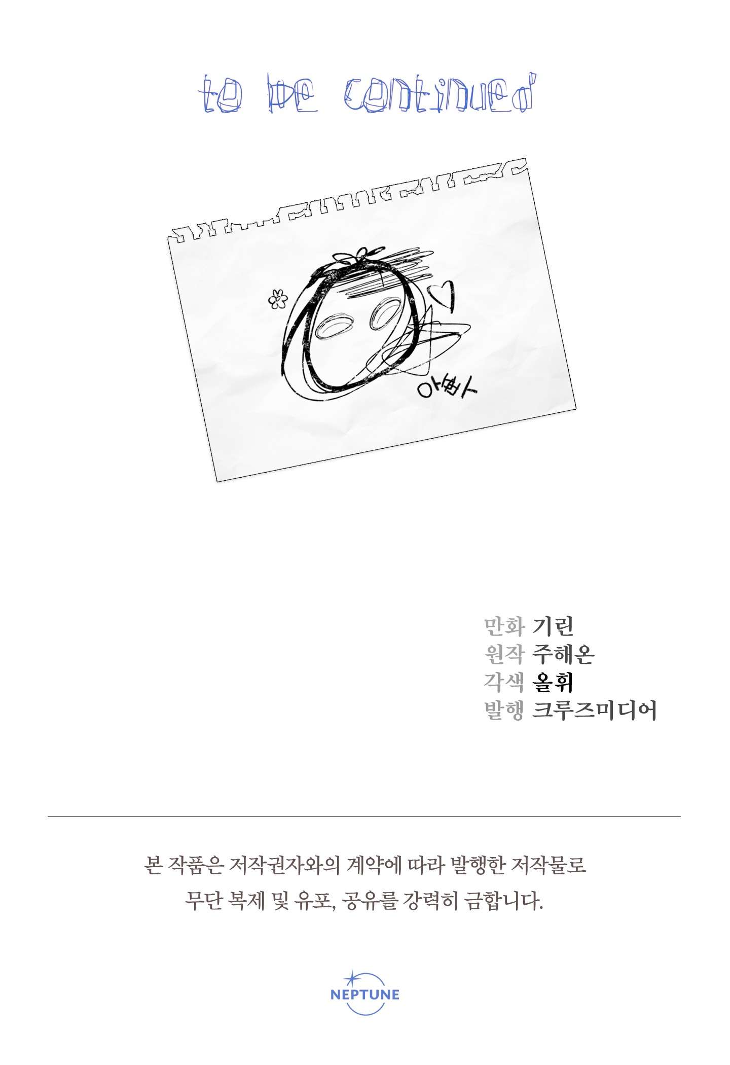 [PNT] Tiểu Thư Tích Tiền Đi Bụi Chap 15 - Next Chap 16