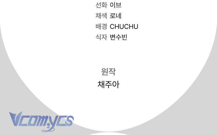 Người Xem Mắt Của Ác Nữ Quá Hoàn Hảo Chap 77 - Next Chap 78