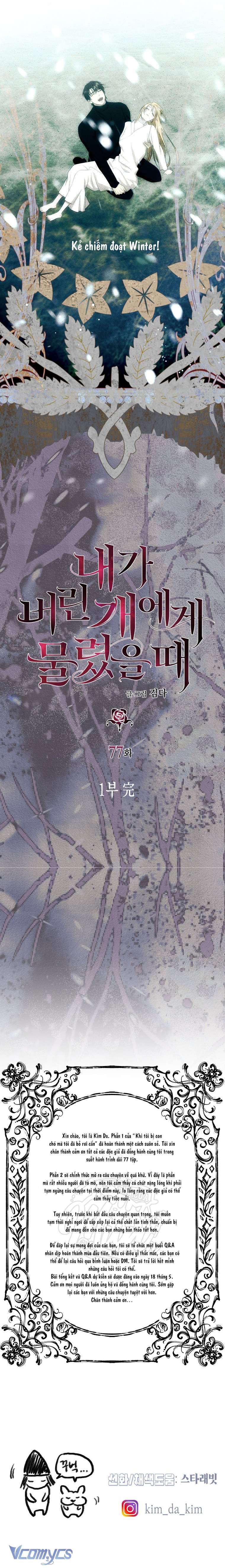 Tôi Bị Cắn Bởi Chú Chó Tôi Đã Bỏ Rơi Chap 77 - Next 