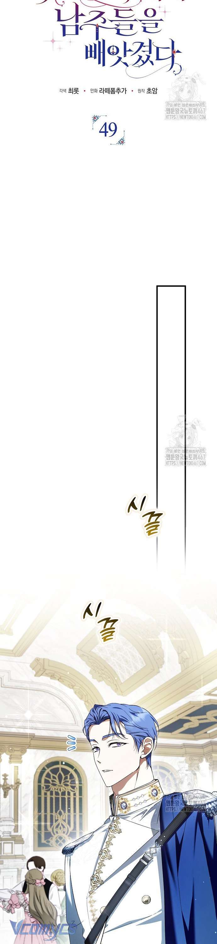 Các Nam Chính Đã Bị Nữ Phụ Cướp Mất Chap 49 - Trang 4