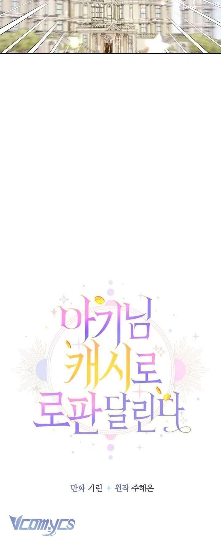 Tiểu Thư Tích Tiền Đi Bụi Chap 86 - Trang 4