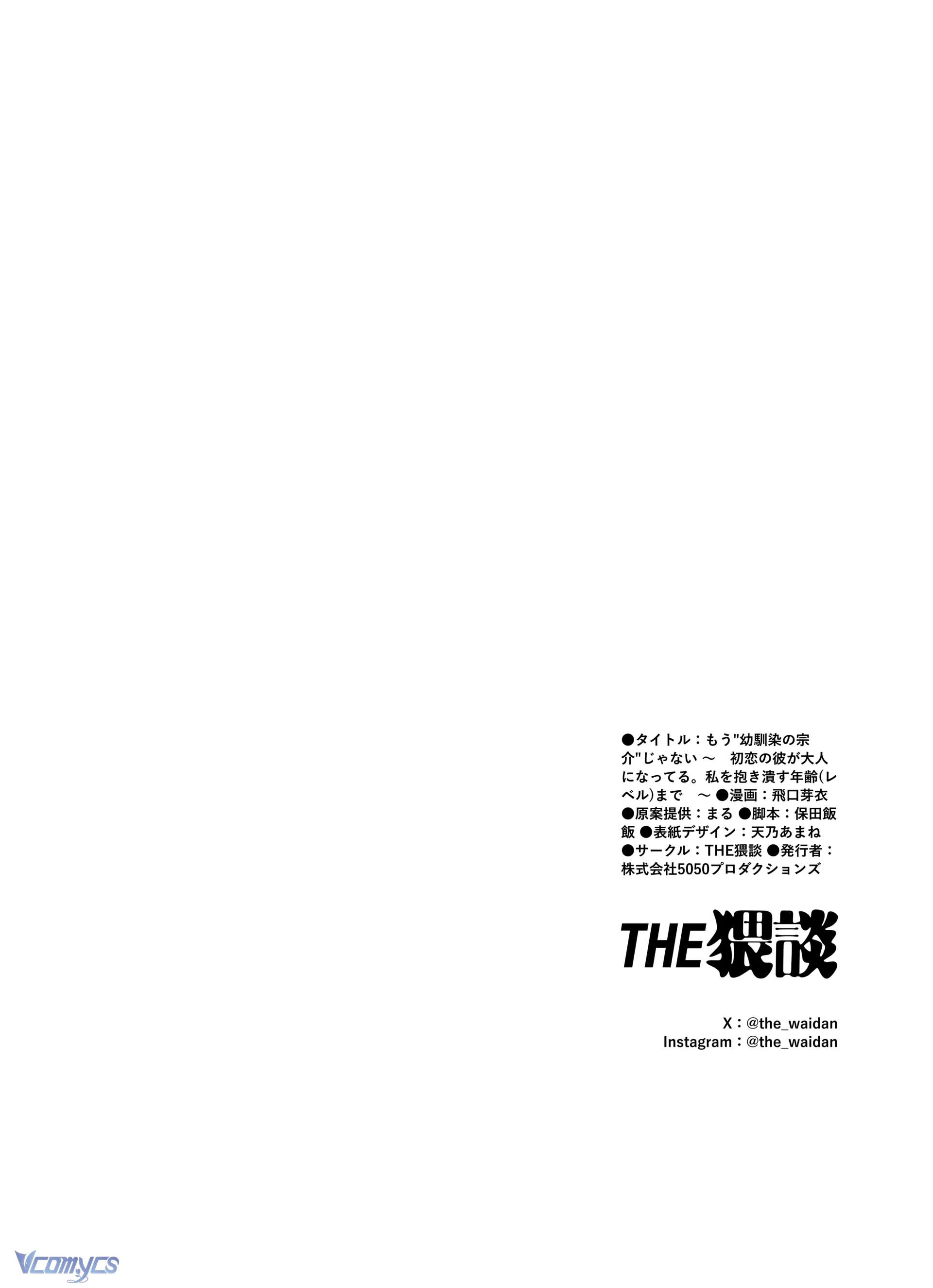 [18+] Tuyển Tập Truyện Ngắn Sếch Manga Chap 31.2 - Trang 2