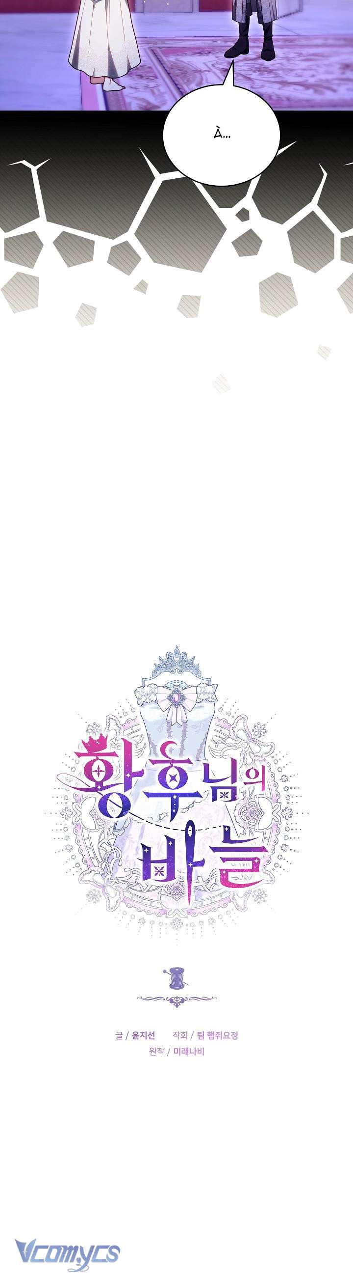 Cây Kim Chỉ Của Hoàng Hậu Chap 21 - Next Chap 22