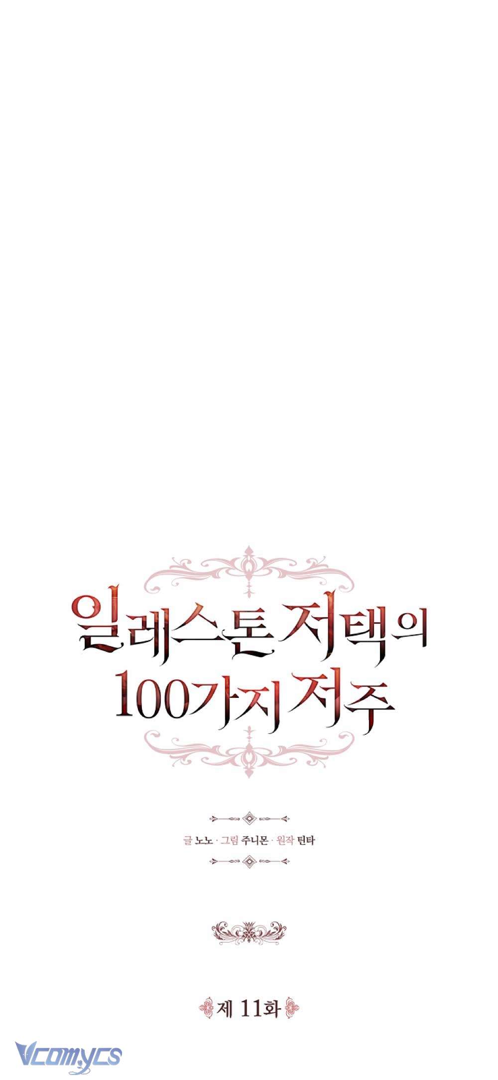100 lời nguyền tại dinh thự Illestone Chap 11 - Trang 2