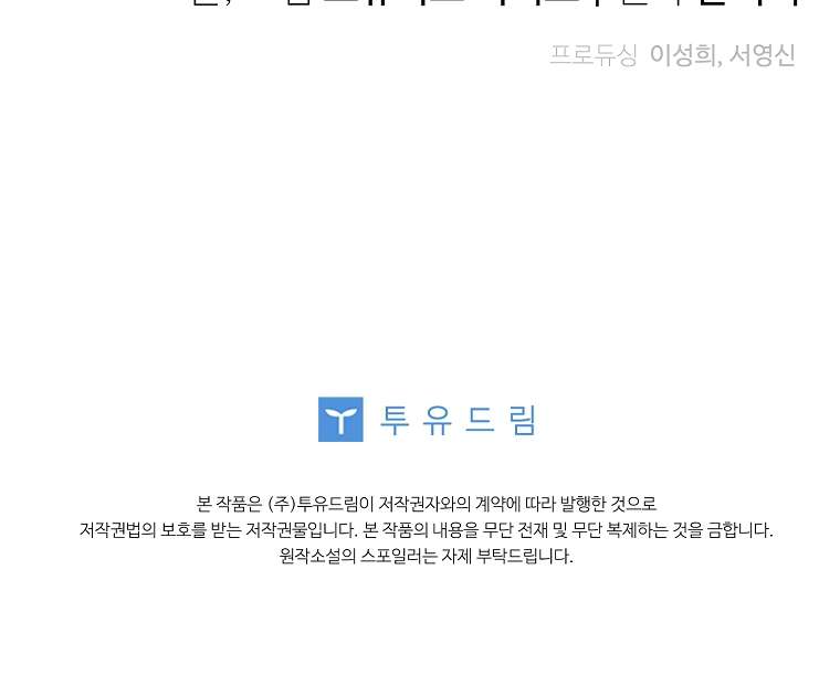 Văn Phòng Thám Tử Dành Cho Nam Chính Hối Hận! Chap 8 - Trang 3