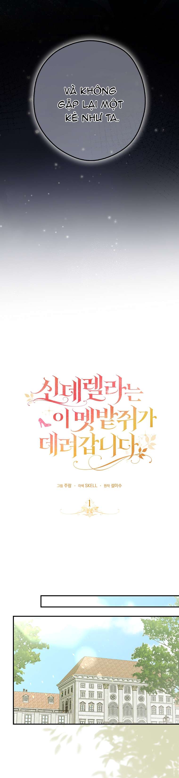 Chuột Đồng Và Lọ Lem Chạy Trốn Khỏi Câu Chuyện Cổ Tích Chap 1 - Trang 2