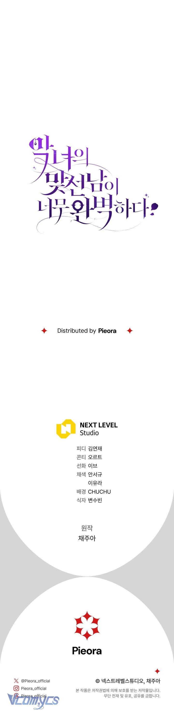 Người Xem Mắt Của Ác Nữ Quá Hoàn Hảo Chap 85 - Next Chap 86