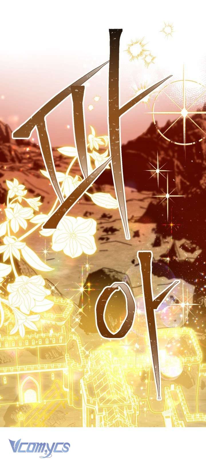 Sự Điều Trị Đặc Biệt Của Tinh Linh Chap 104 - Trang 3