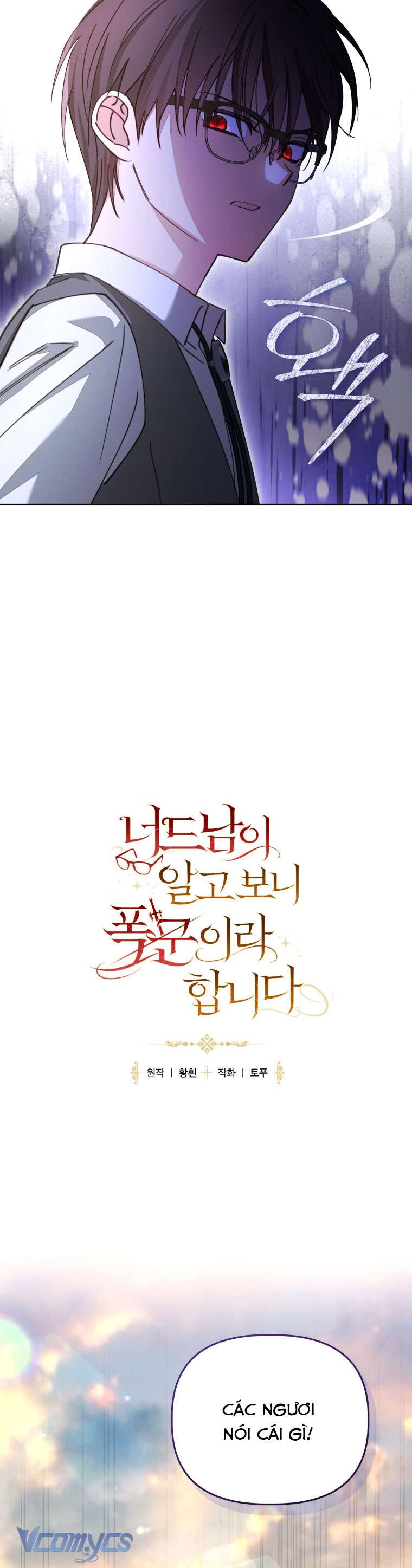 Mọt Sách Là Bạo Quân Chap 30 - Next 