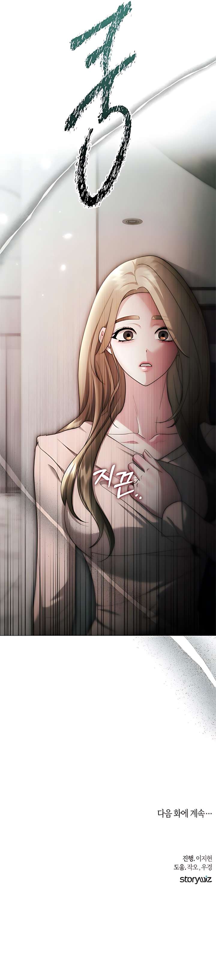 Cám Dỗ Ngọt Ngào Từ Cậu Bạn Thân Chap 39 - Next 